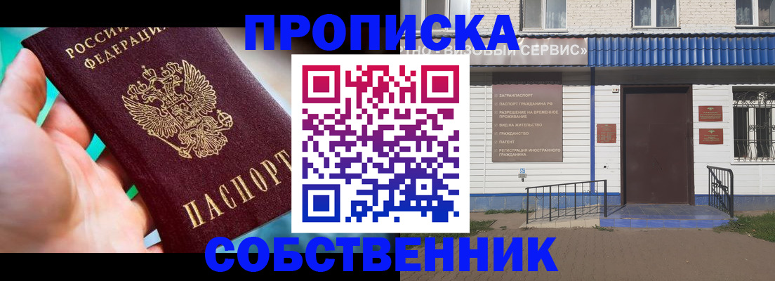 где прописаться в Удачном